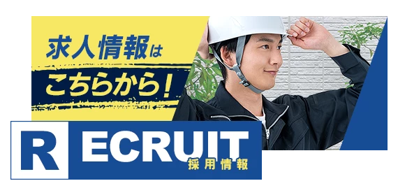 まずはお気軽にご相談ください。