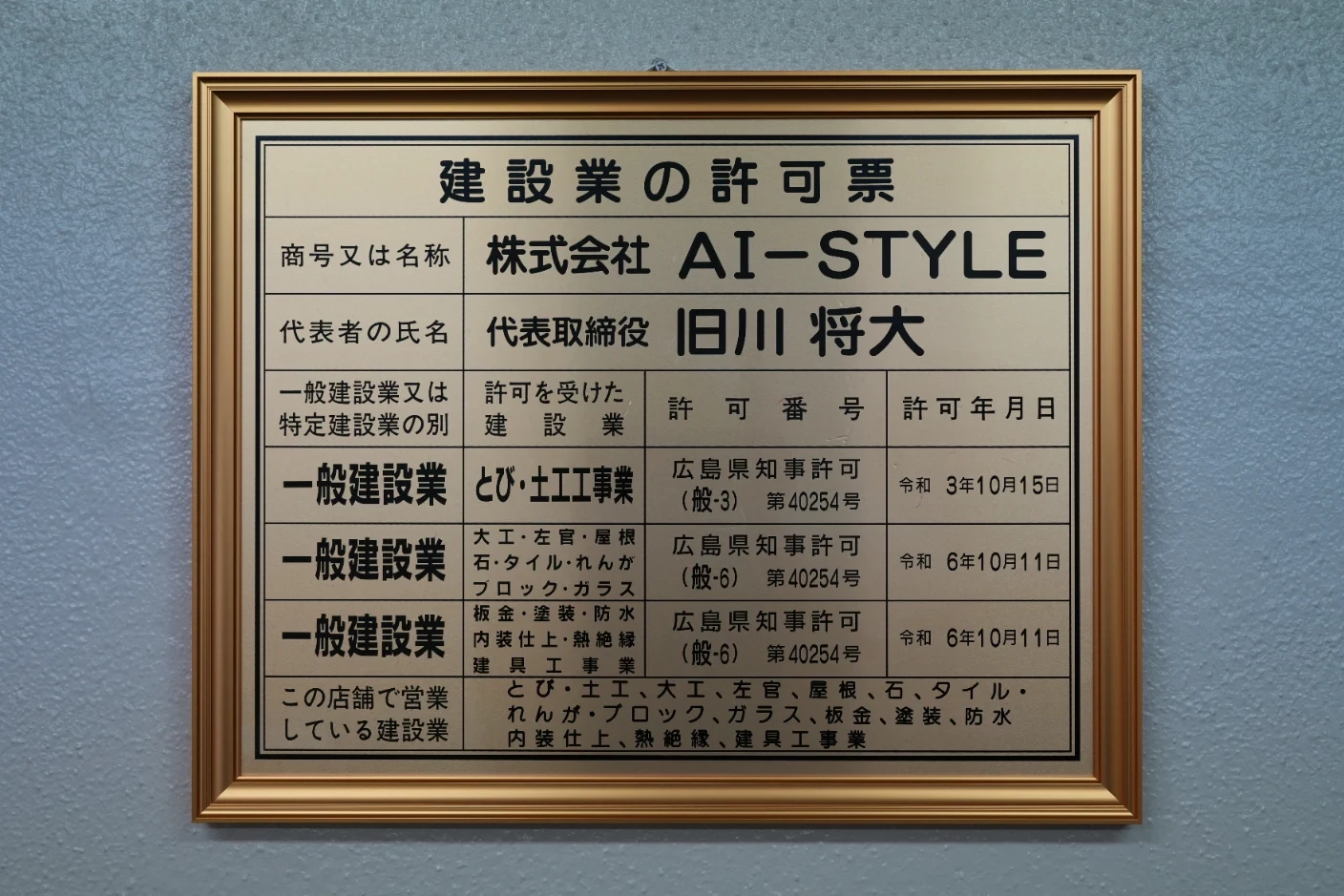 スタッフ集合写真