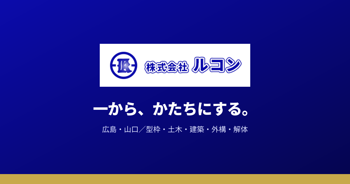 ホームページをリニューアルしました。
