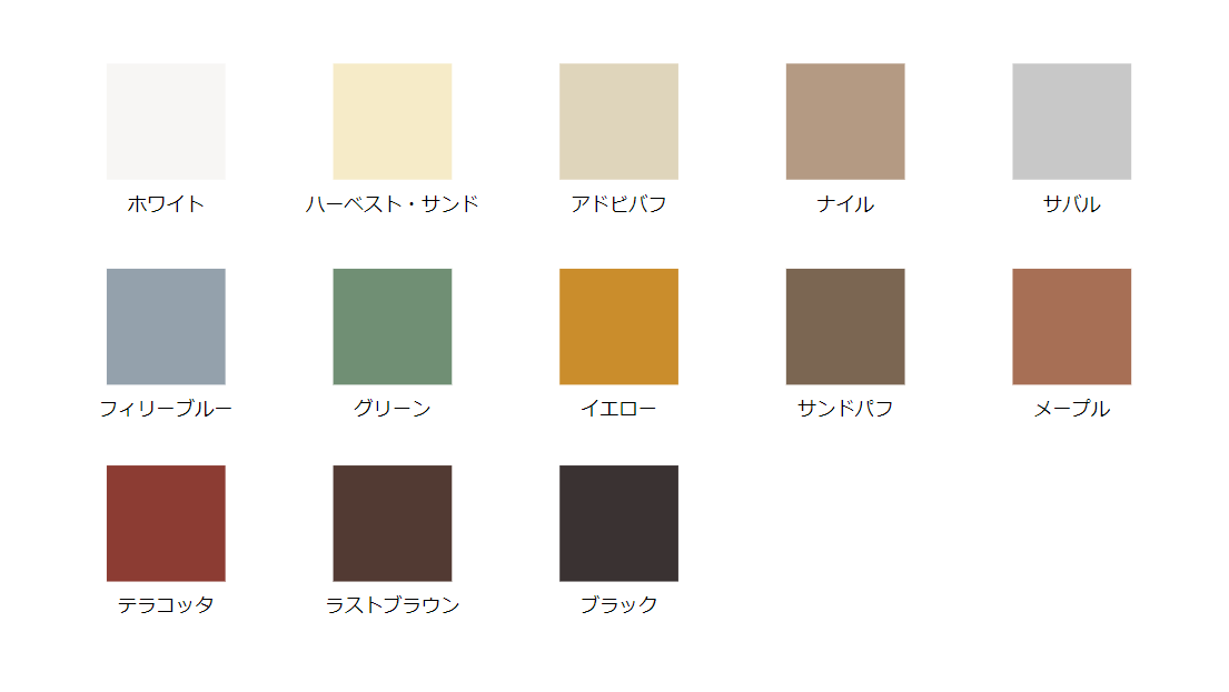 スプレーコンクリート カラーサンプル(色見本)