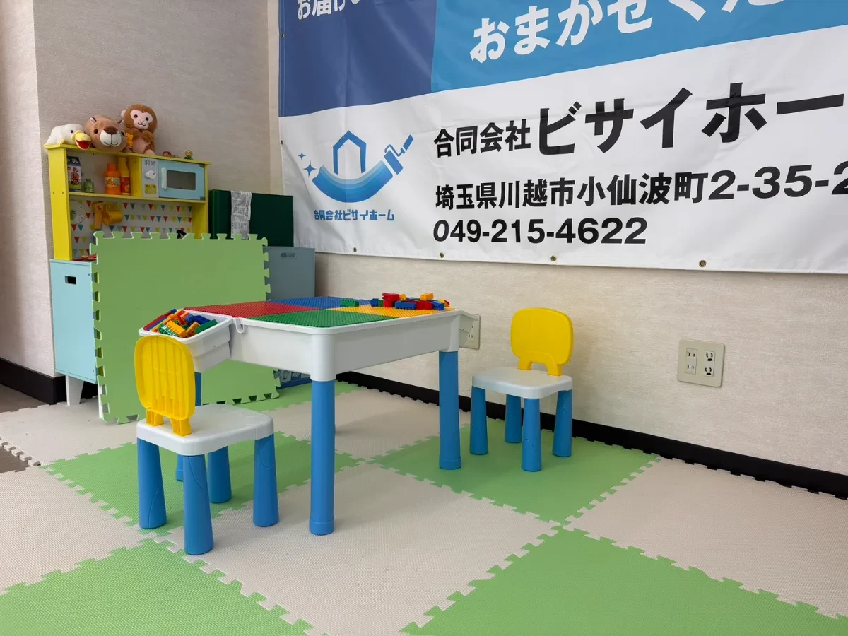 キッズスペースのある打ち合わせスペース