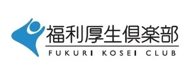 福利厚生倶楽部（FUKURI KOSEI CLUB）のロゴ