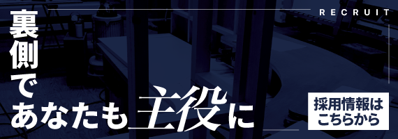 /recruit