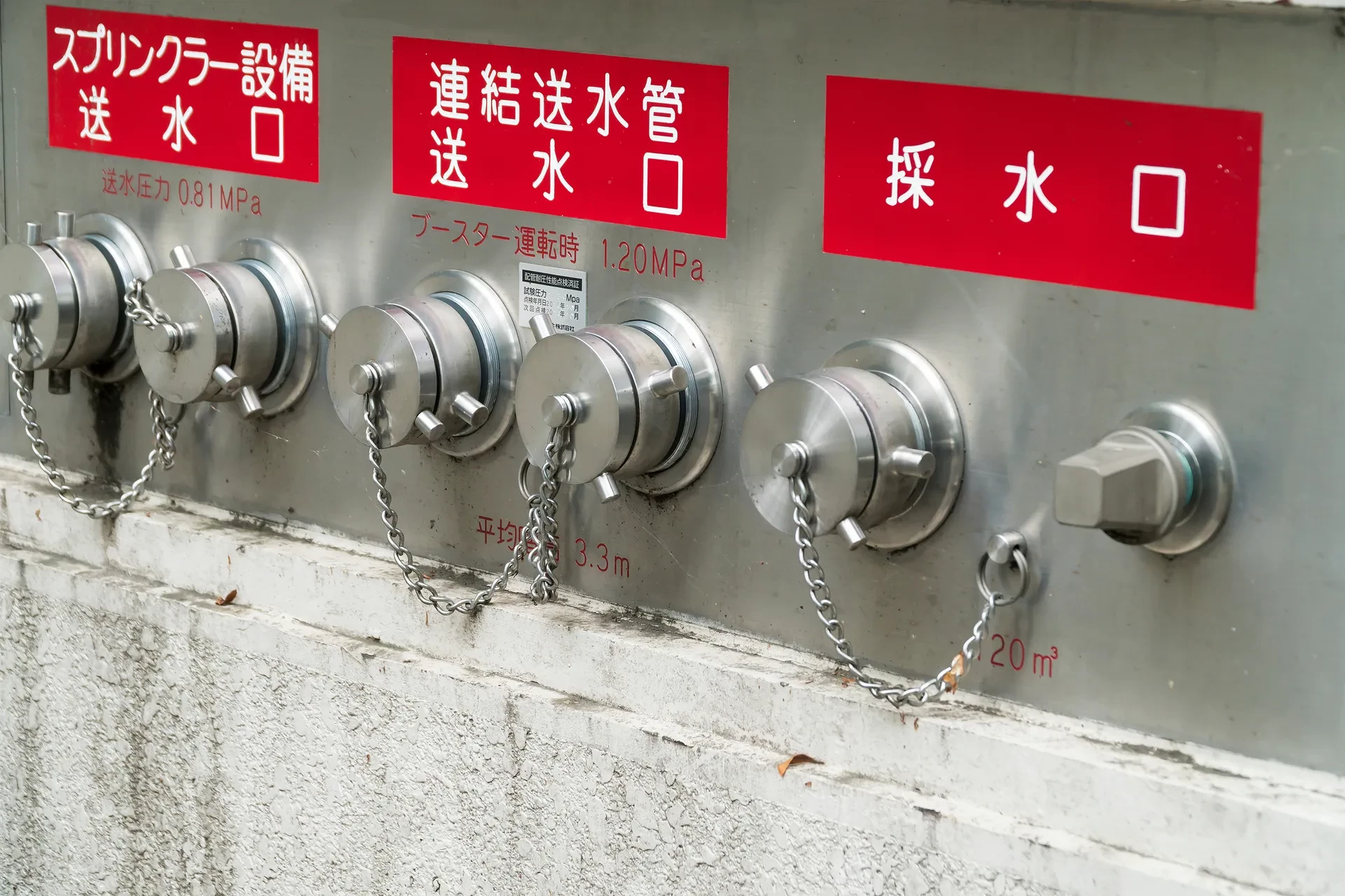 写真：連結送水管・送水口
