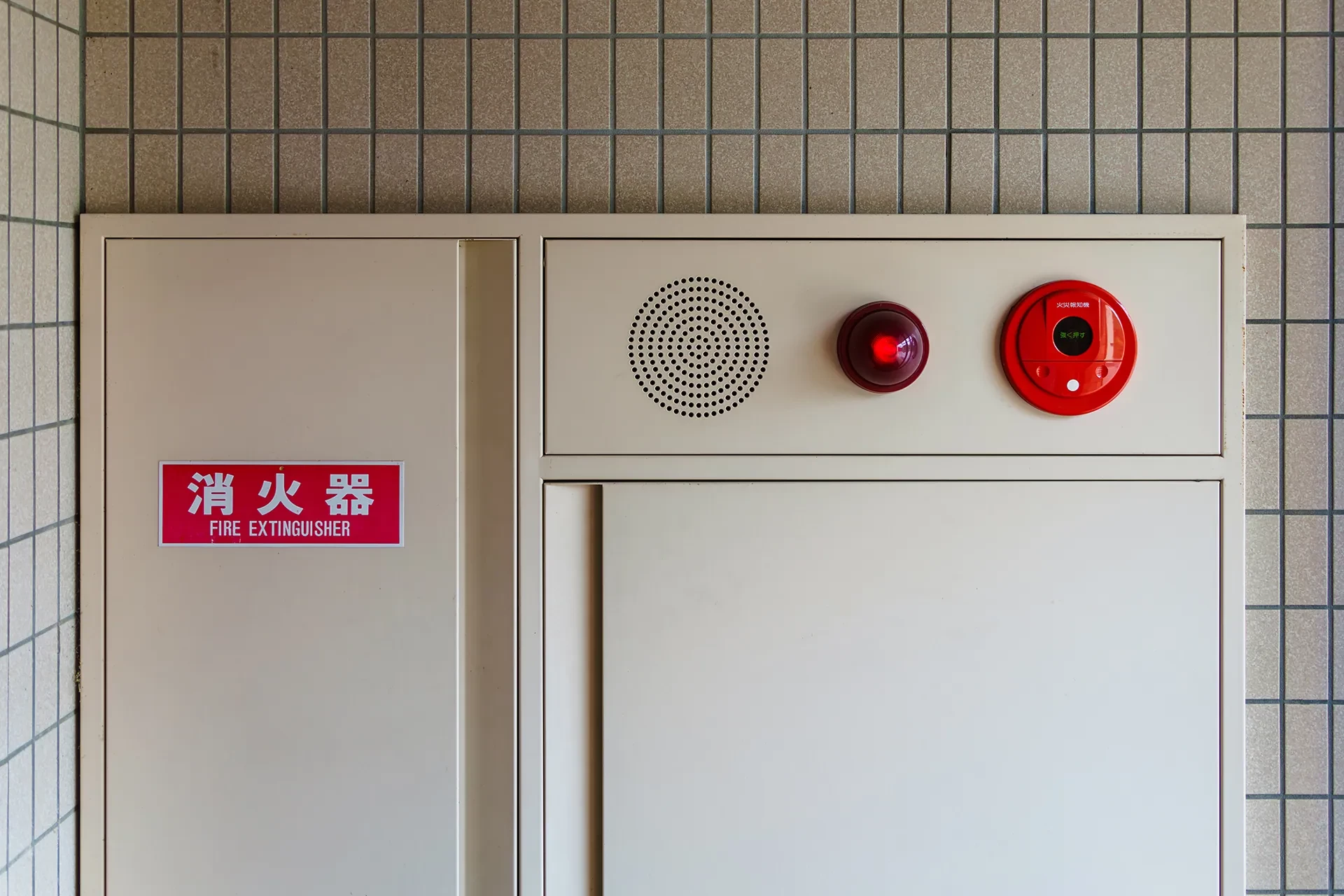 写真：非常警報設備（表示灯・スピーカー・起動装置）