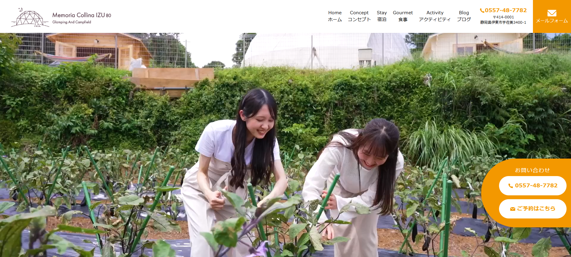 株式会社naturedesign80 様