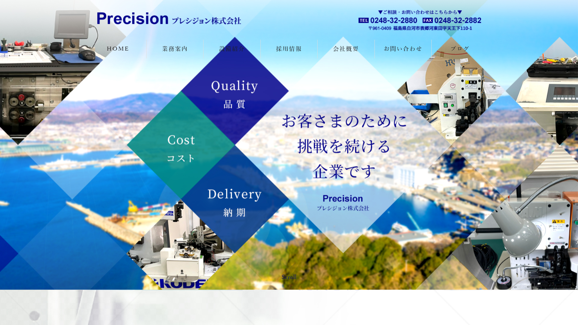 プレシジョン株式会社 様
