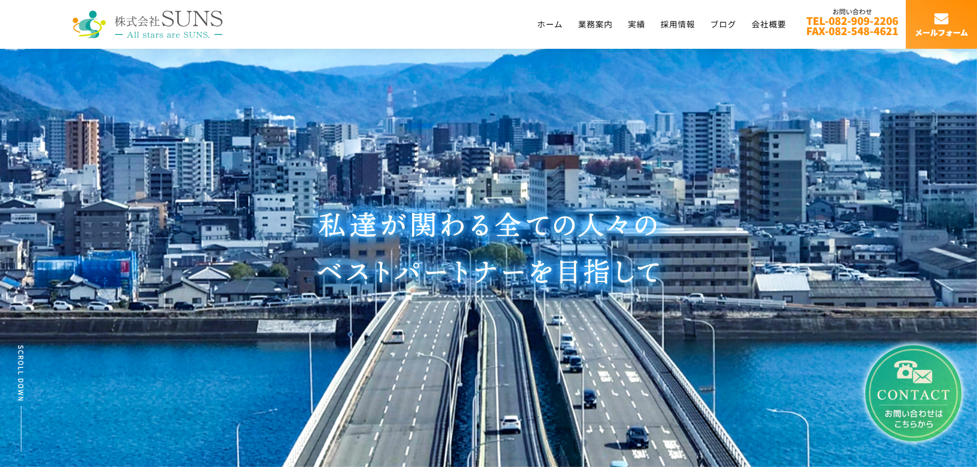 株式会社SUN'S 様