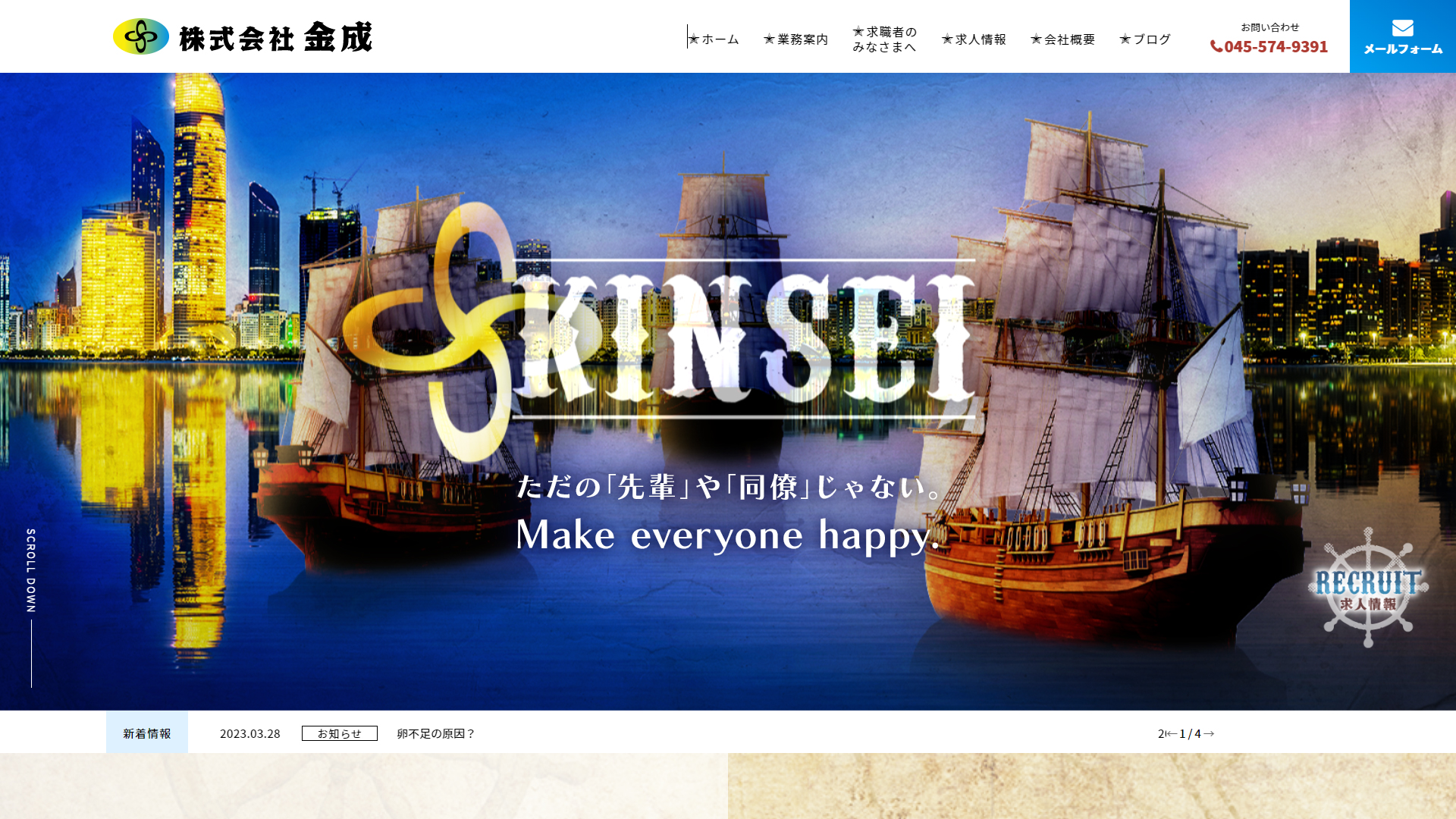 株式会社金成 様