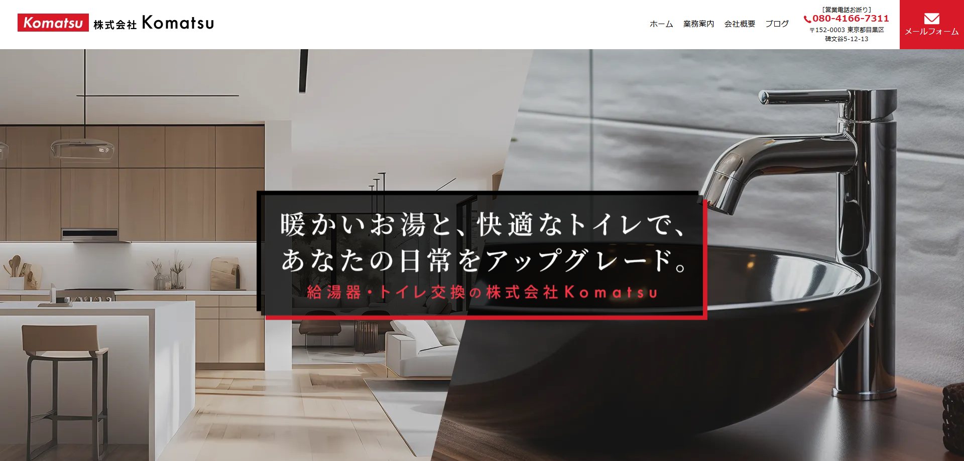 株式会社Komatsu 様