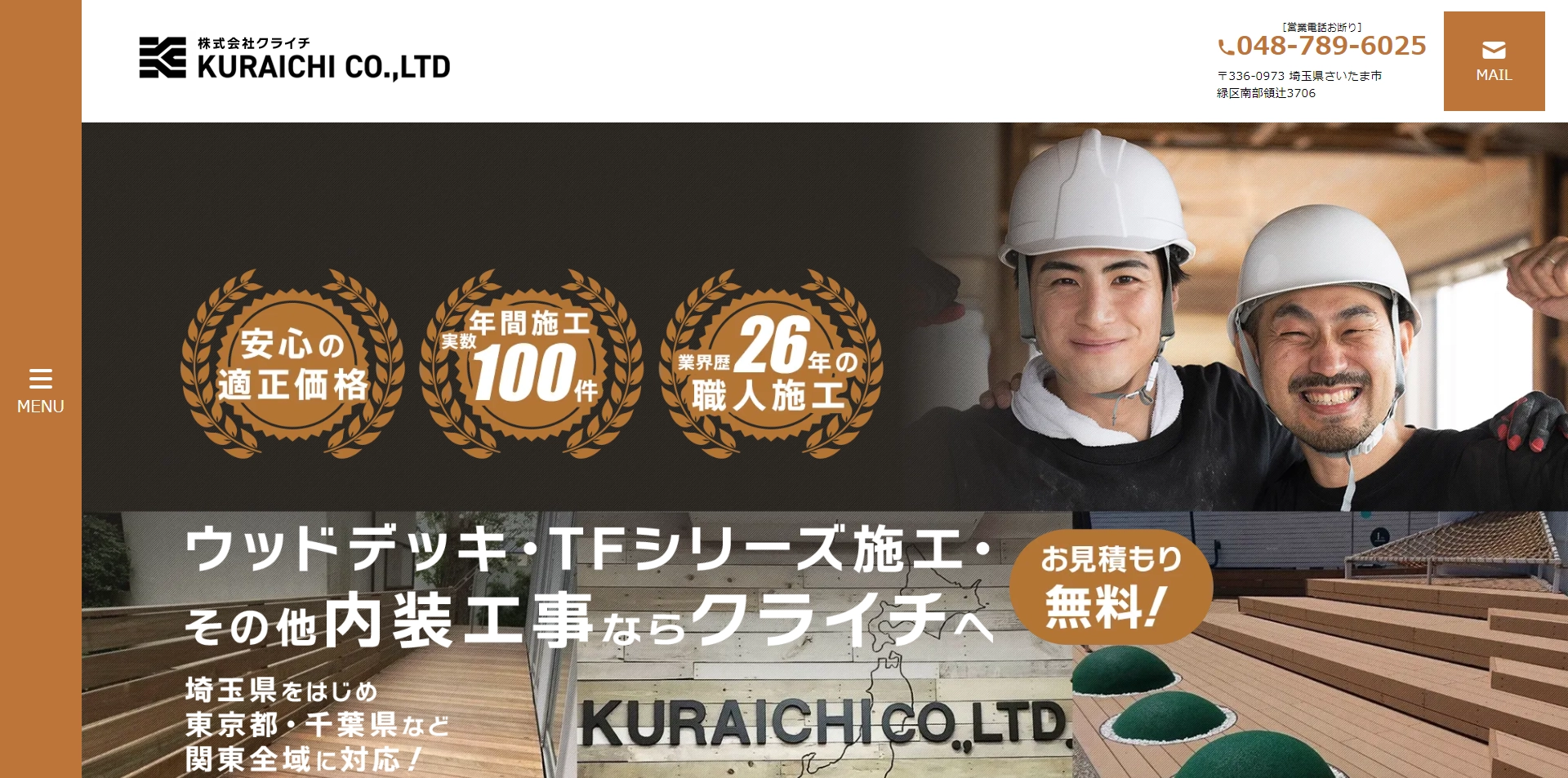 株式会社クライチ 様