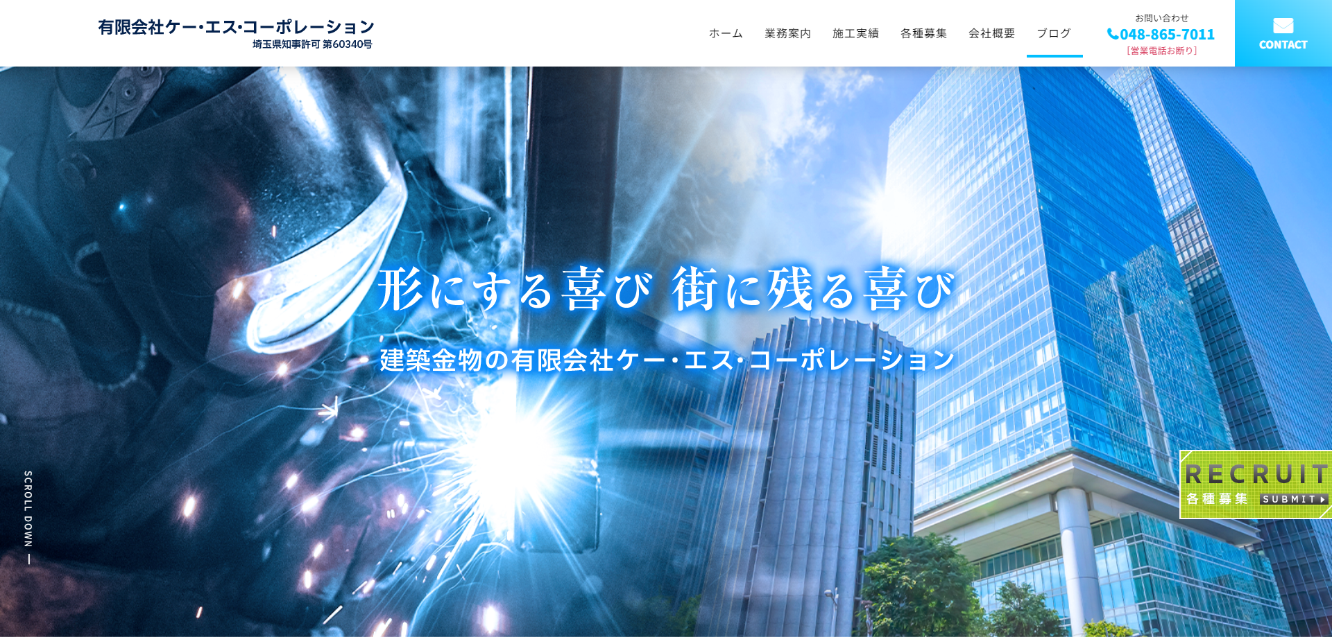 有限会社ケー・エス・コーポレーション 様