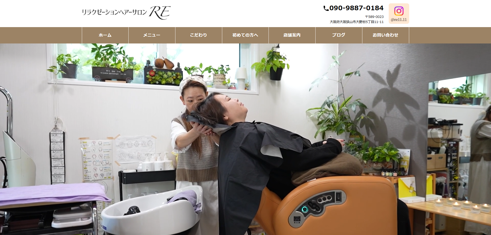 リラクゼーションヘアーサロンRE 様