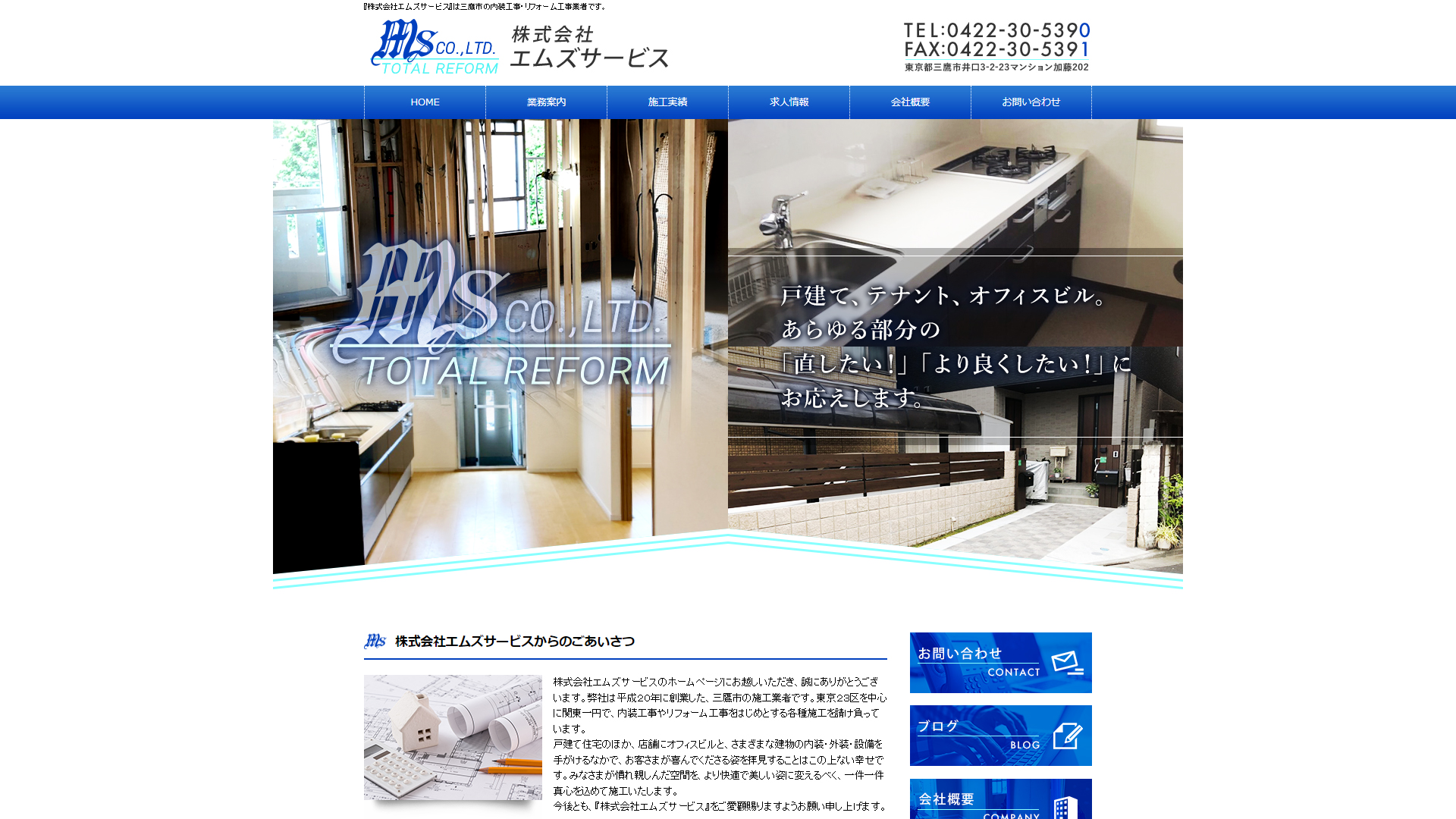 株式会社エムズサービス 様