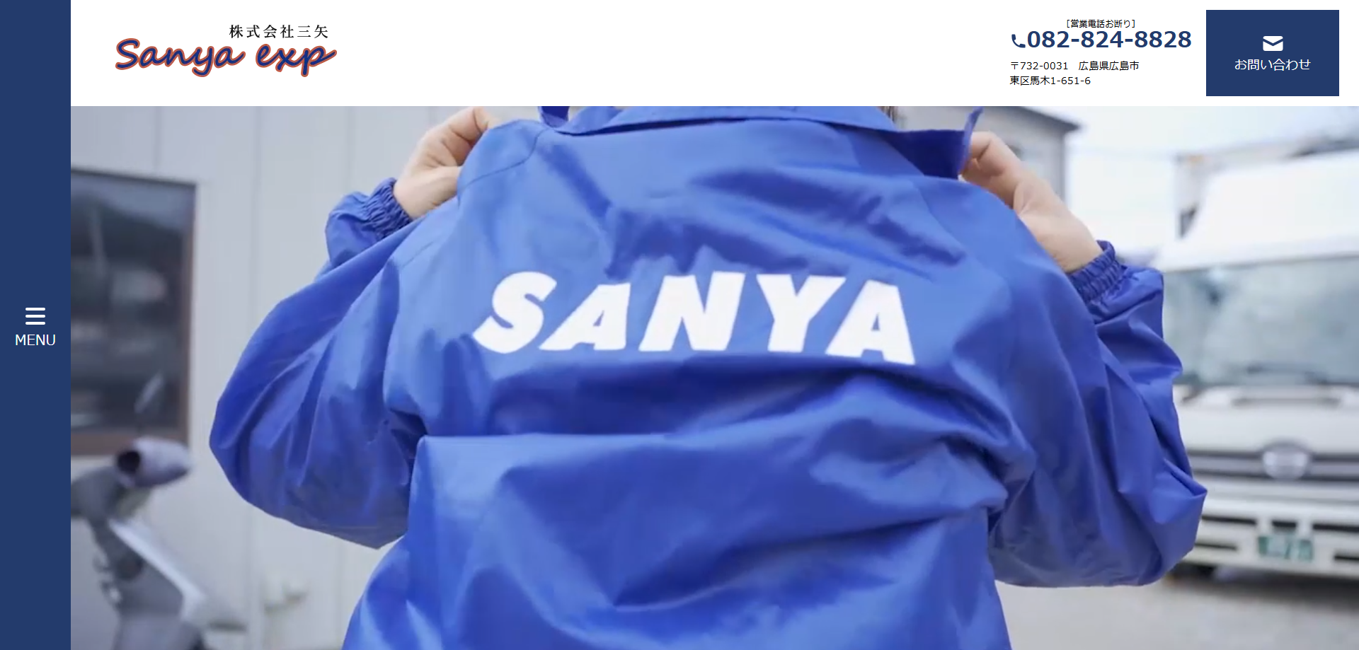 株式会社三矢 様