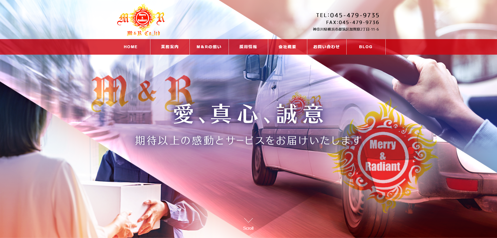 株式会社M＆R様 お客様の声