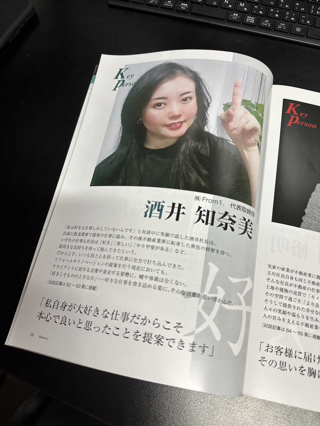 月刊MASTERS(マスターズ)2024年3月号に掲載されました！ キッチン・お風呂場リフォームやリノベーションは東京都世田谷区のFrom1.