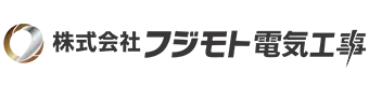 株式会社フジモト電気工事は京都府亀岡市を拠点に電気工事を請け負っております。ただいま、求人・協力会社を募集中です。