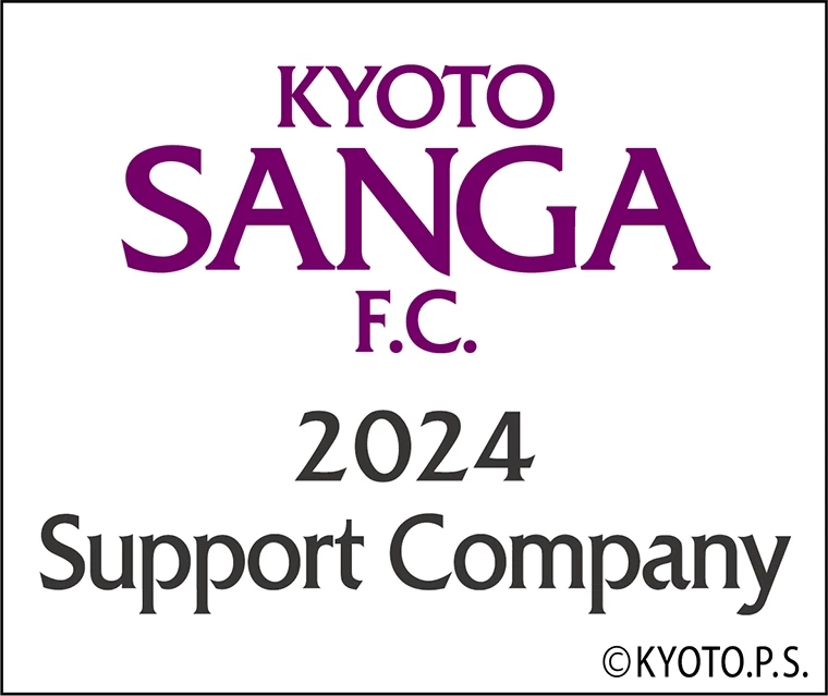 京都サンガF.C. 2024 サポートカンパニー
