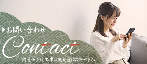 お問い合わせ 入力