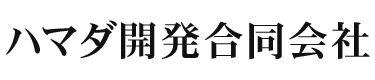 橋梁などの土木工事はハマダ開発合同会社｜只今、千葉県君津市で作業員求人募集中