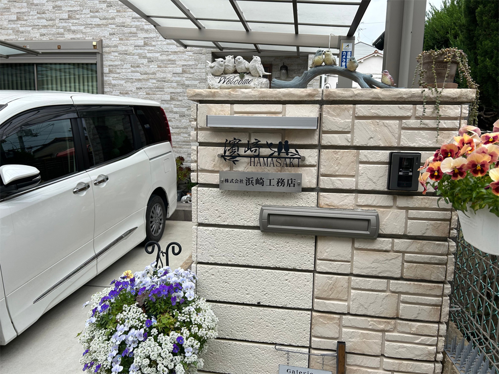 株式会社浜崎工務店の会社概要ページ