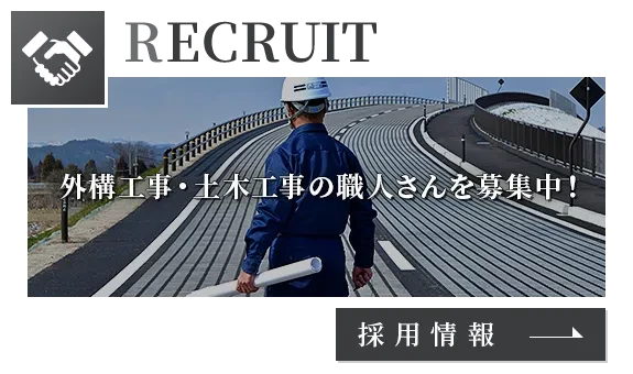 recruit