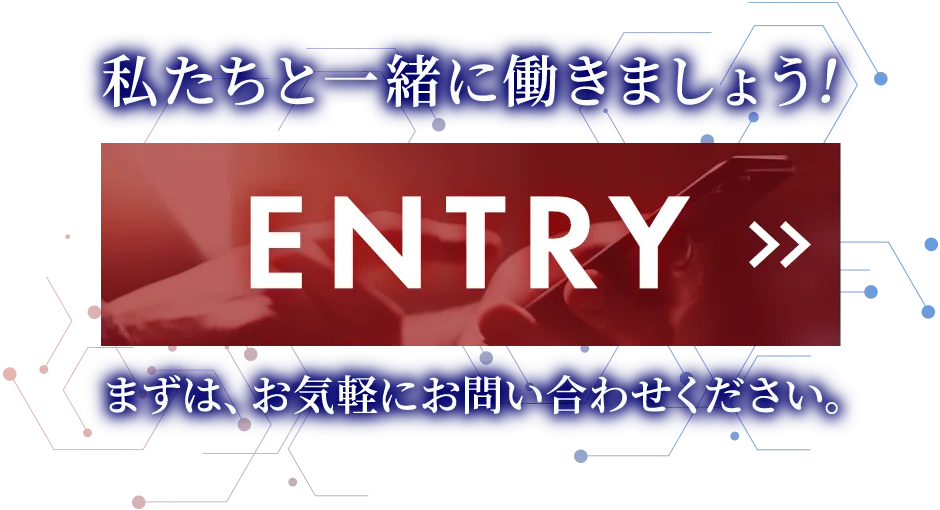 採用情報