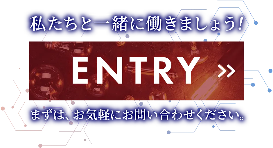 採用情報