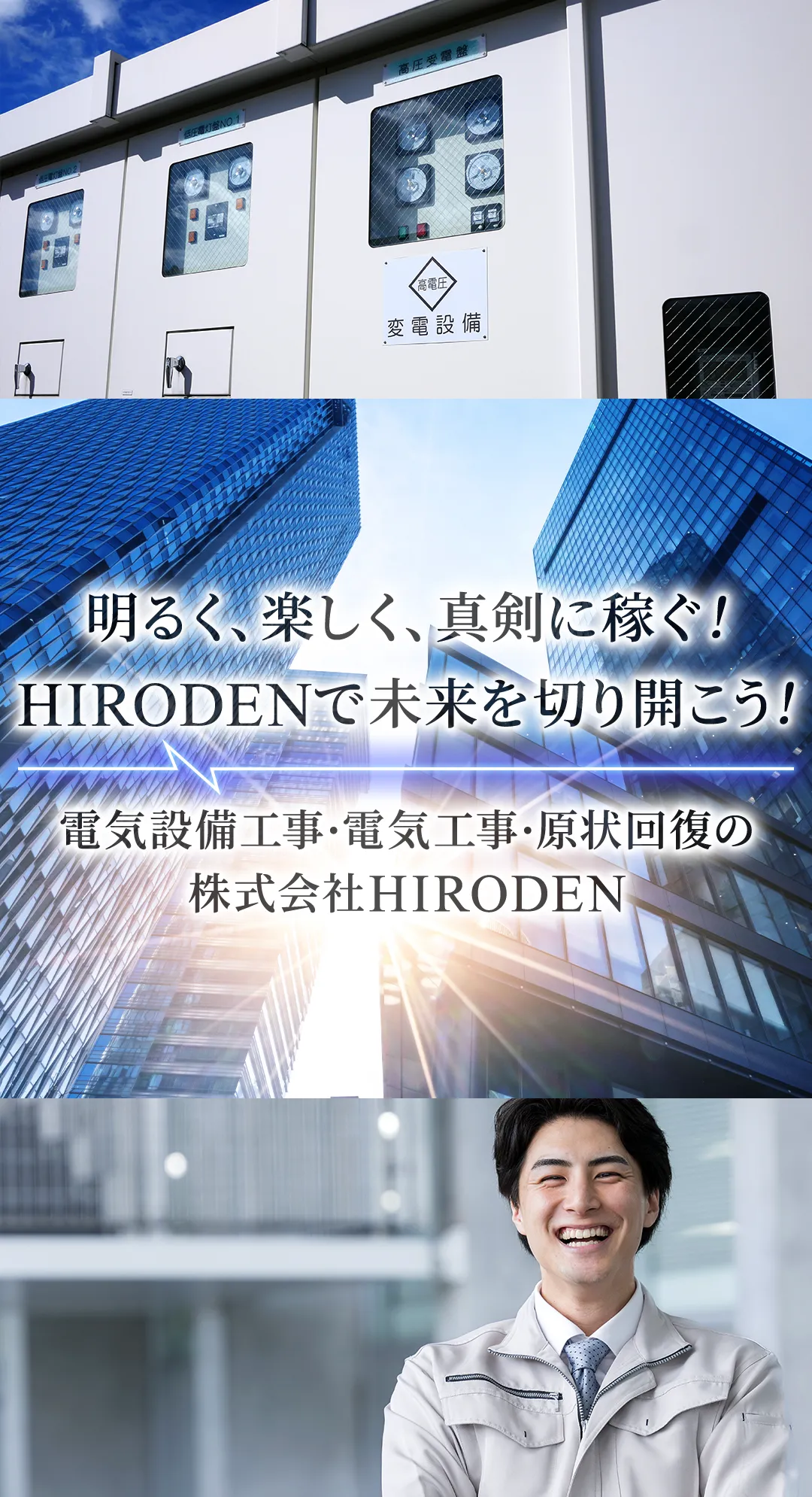 求人 仕事募集 バイト募集 電気工事士募集 作業員募集 月収平均50万以上 未経験歓迎 初心者歓迎 - 埼玉県のその他