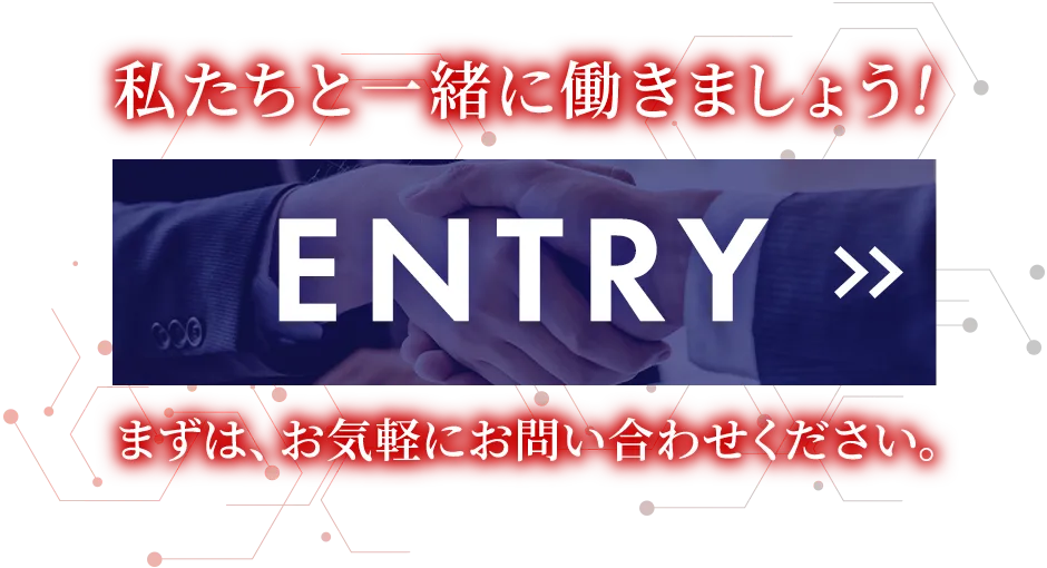 採用情報