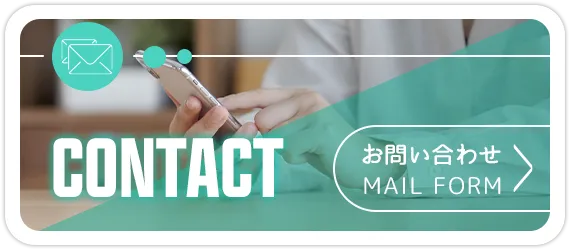 お問い合わせ 入力