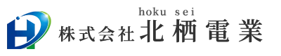 鉄道電気工事・電気設備工事は埼玉県所沢市の株式会社北栖電業へ