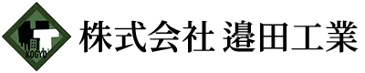戸建て・アパートの解体工事のことなら埼玉県川口市の株式会社邉田工業｜求人