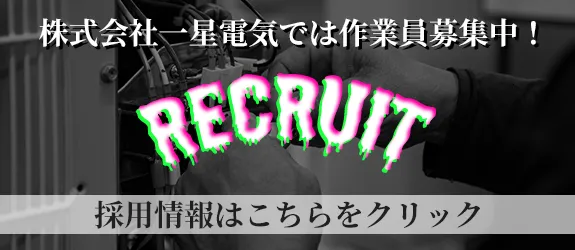 recruit