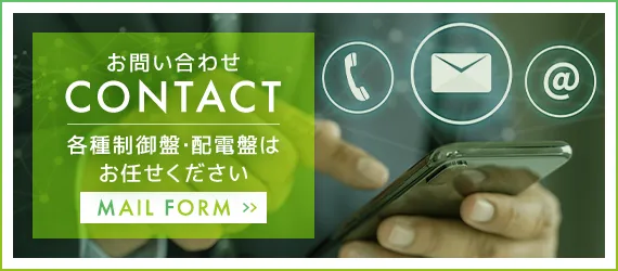 お問い合わせ 入力