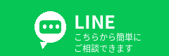 LINE友だち登録