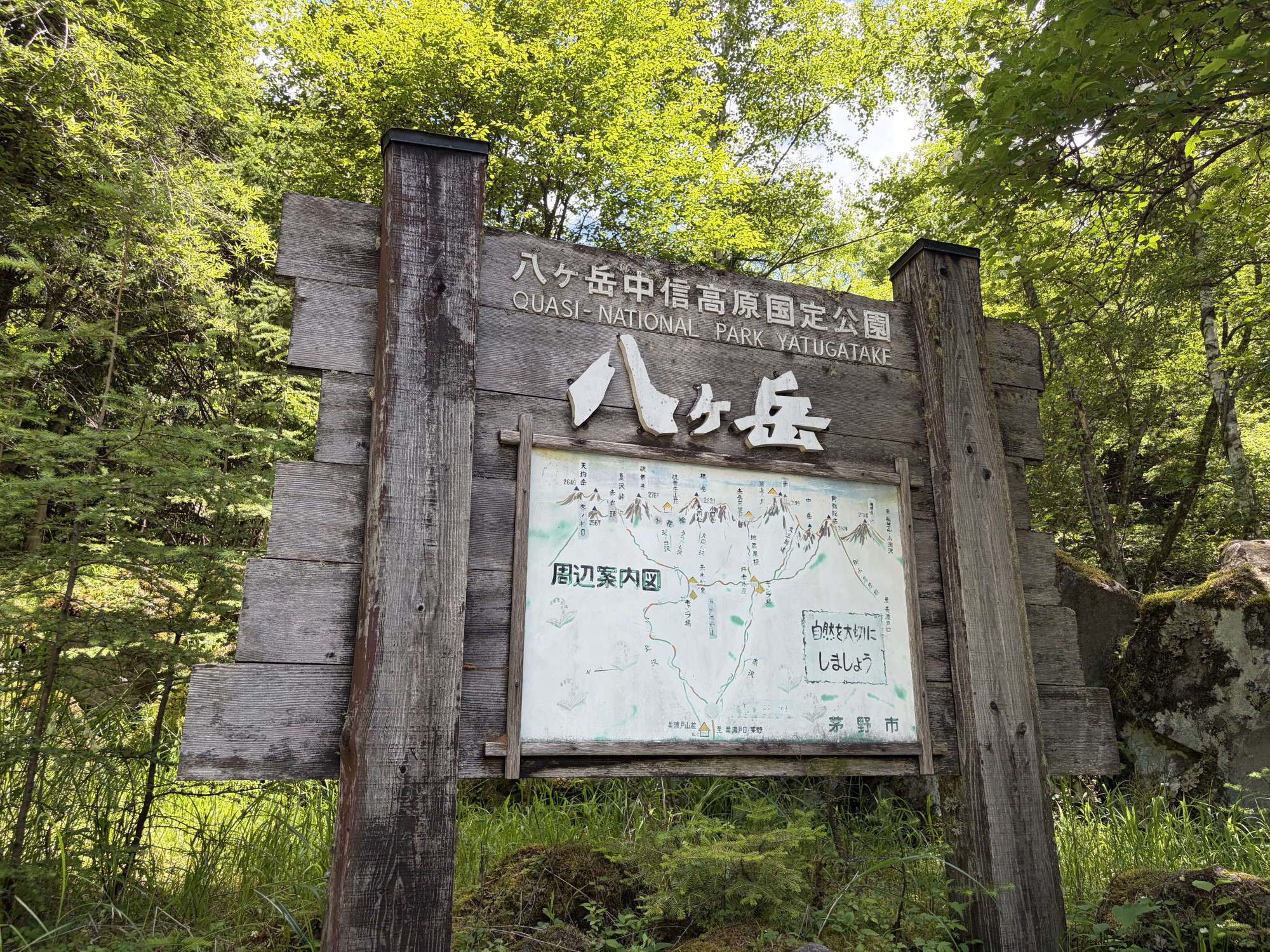 美しくも大迫力〜南八ヶ岳〜その一