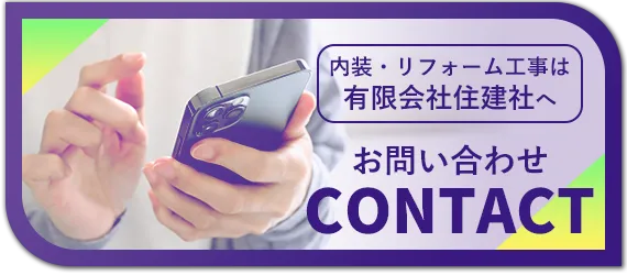 お問い合わせ 入力