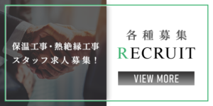 各種募集