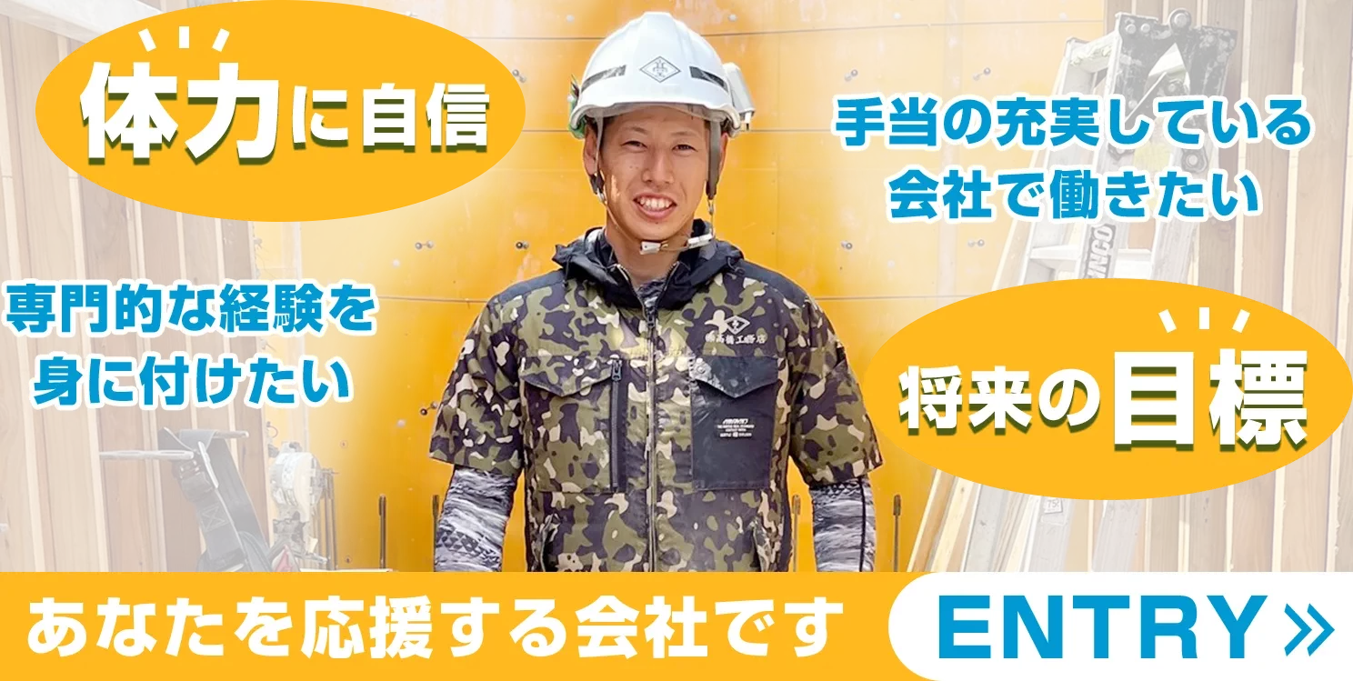 採用情報