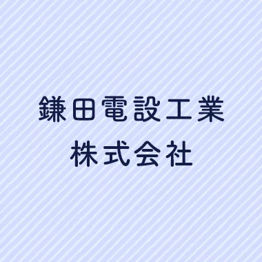 仙台の電気工事求人で経験者が優遇される真実や年収相場を徹底解剖！あなたにぴったりの転職ガイド