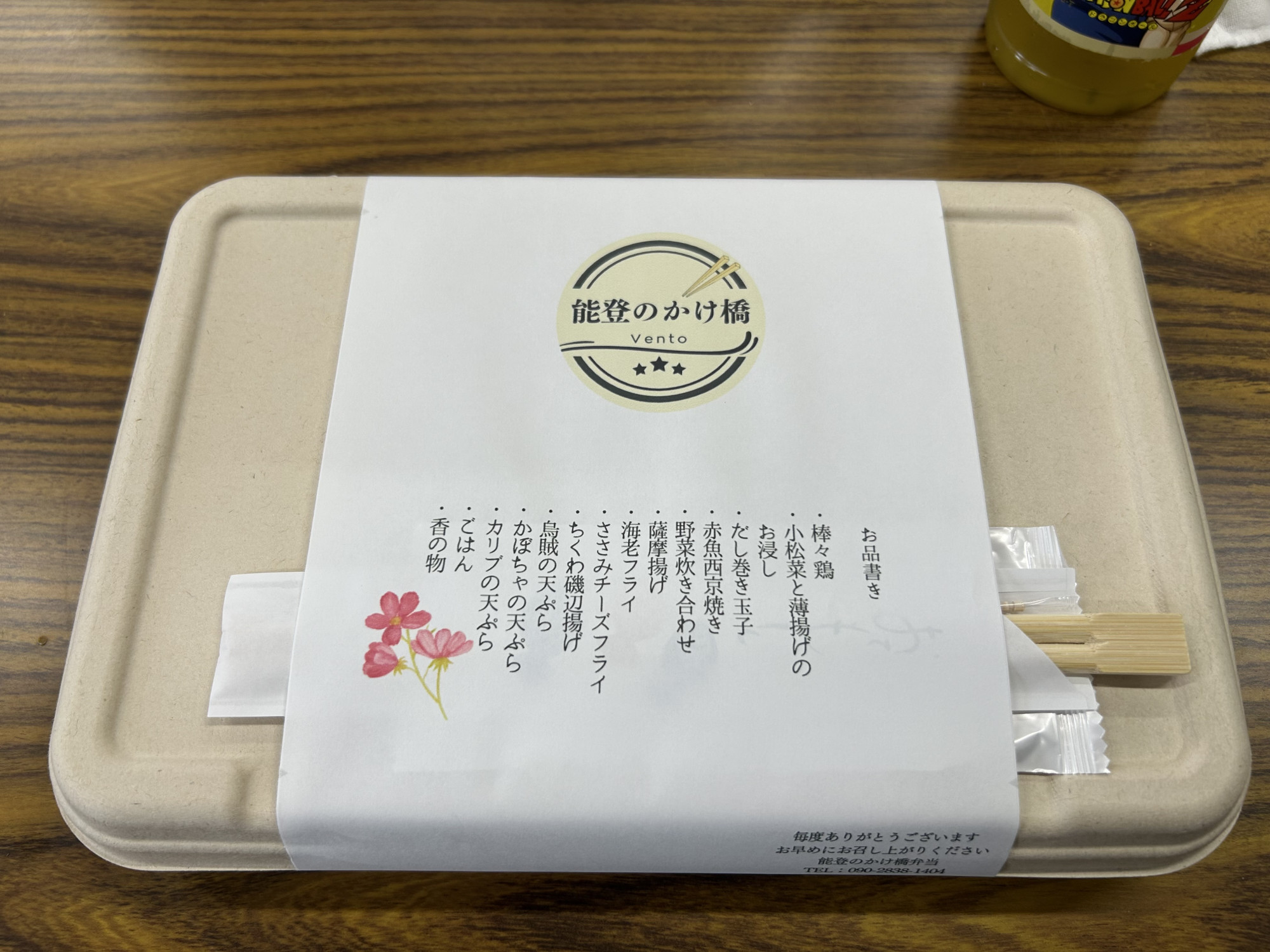 👷石川県七尾市で安全祈願👷