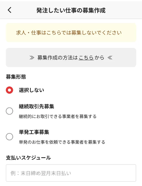 選択・入力