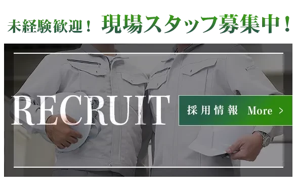 recruit