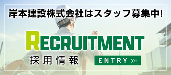 recruit