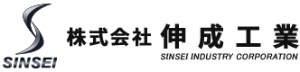 株式会社伸成工業