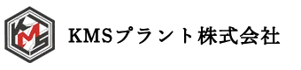 機械器具設置などプラント工事のことなら大阪府大阪市阿倍野区のKMSプラント株式会社｜求人