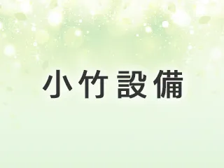 ホームページを開設しました。