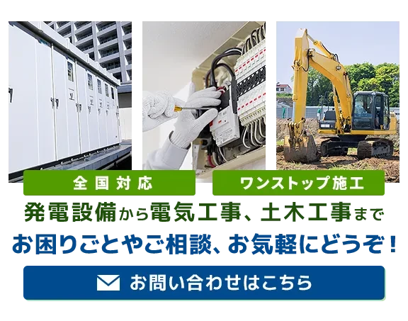 お問い合わせ